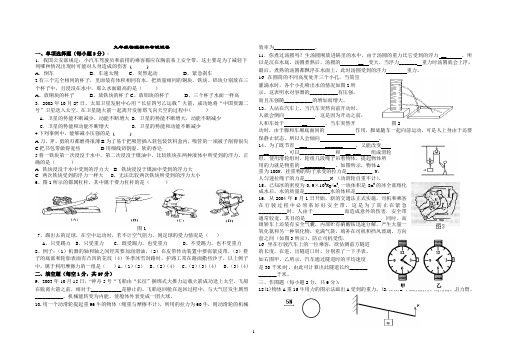 九年级物理期末考试试卷及答案