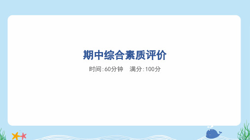 2024年部编版一年级下册语文期中综合检测试卷及答案