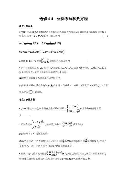 2019版高考数学理科 课标版一轮复习考点突破训练：选