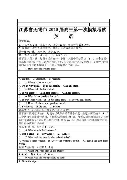 江苏省无锡市2020届高三一模英语试卷(含答案)