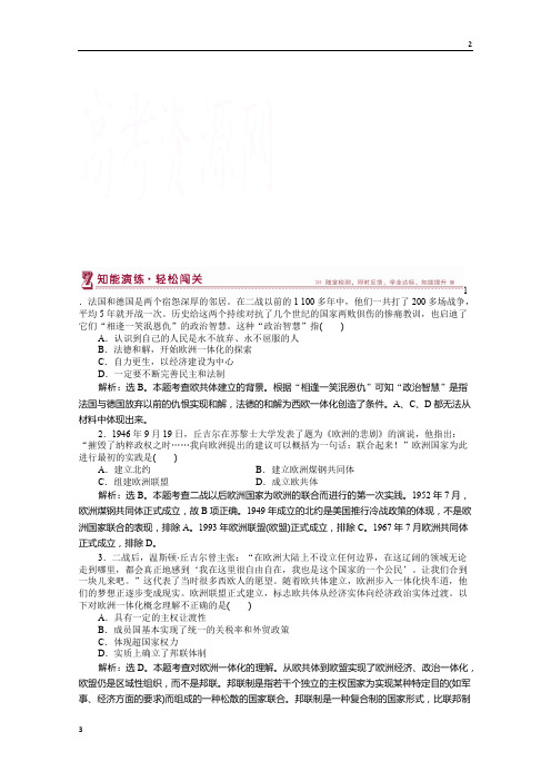 2018-2019学年度高一历史(人教版版必修2)第五单元第24课知能演练轻松闯关