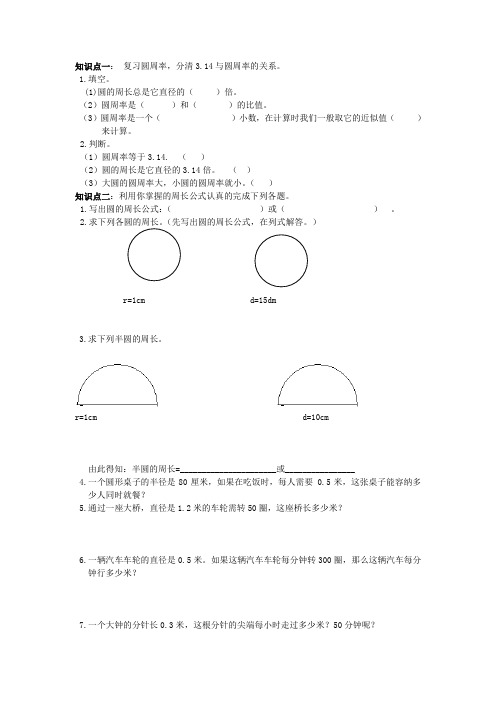 一、四单元复习