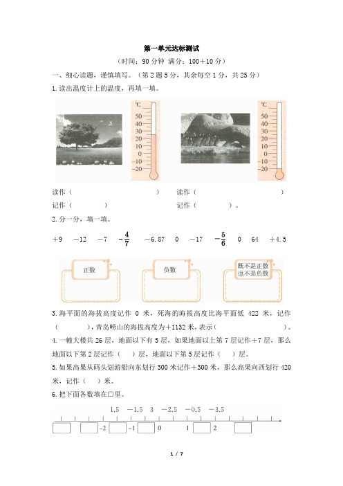 青岛版小学五年级数学下册《第一单元达标测试》