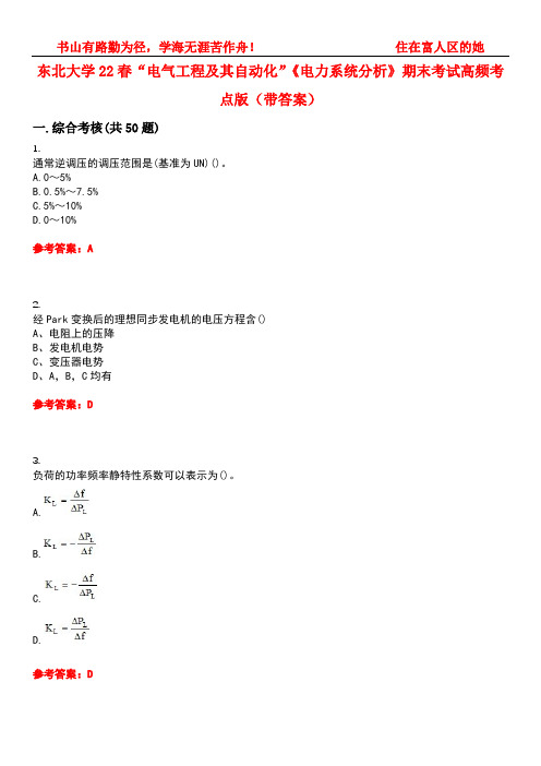 东北大学22春“电气工程及其自动化”《电力系统分析》期末考试高频考点版(带答案)试卷号1