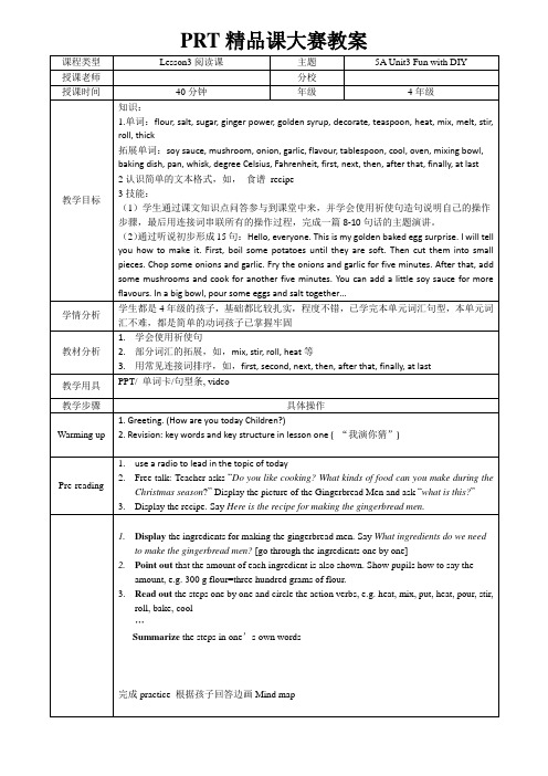 朗文少儿英语教案-LEW5A U3 Fun with DIY