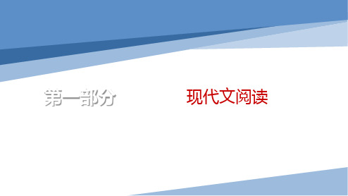 2025年高考语文一轮复习课件：小说阅读之赏析小说形象