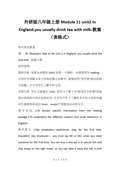 外研版八年级上册Module 11 unit2 In England,you usually dri