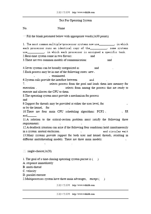 操作系统考试卷子-期中2005-11-1