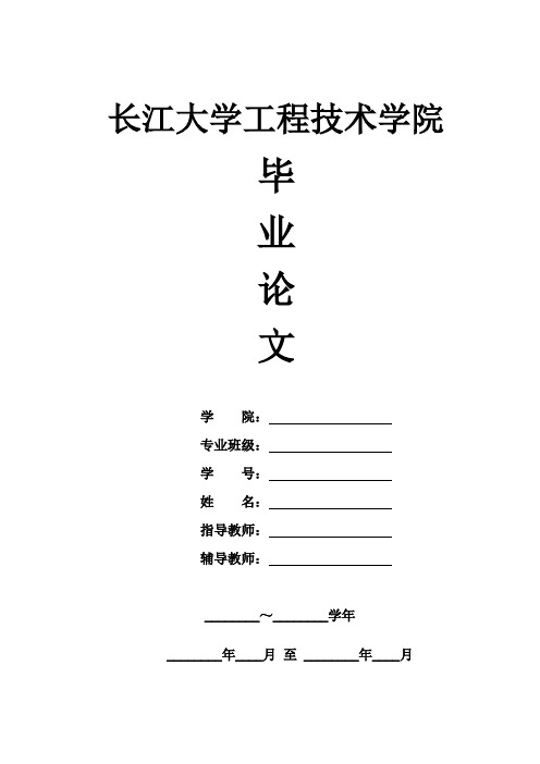 基于 VHDL 的函数信号发生器的设计--毕业设计