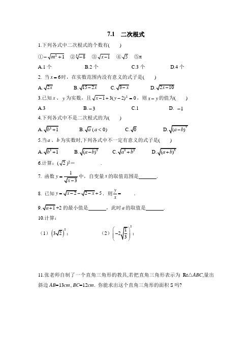 八年级数学鲁教版二次根式同步练习2