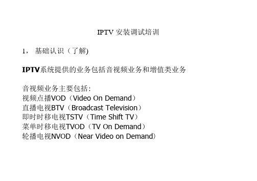 中兴W300S家庭网关和IPTV安装与调试及故障处理