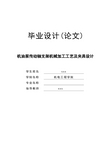 机油泵传动轴支架加工工艺及钻11斜孔夹具设计【带三维图】整套设计说明书