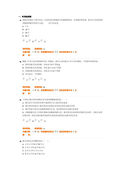 2023年报关员考试资料冲刺班