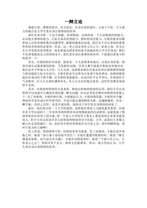 大学生更应该注重情商的培养还是智商的培养