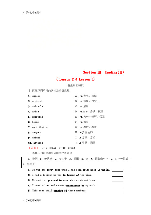 高中英语Unit11TheMediaSectionⅢReading(Ⅱ)(Lesson2