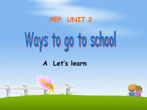 新PEP六上Unit2Waystogotoschool完整版