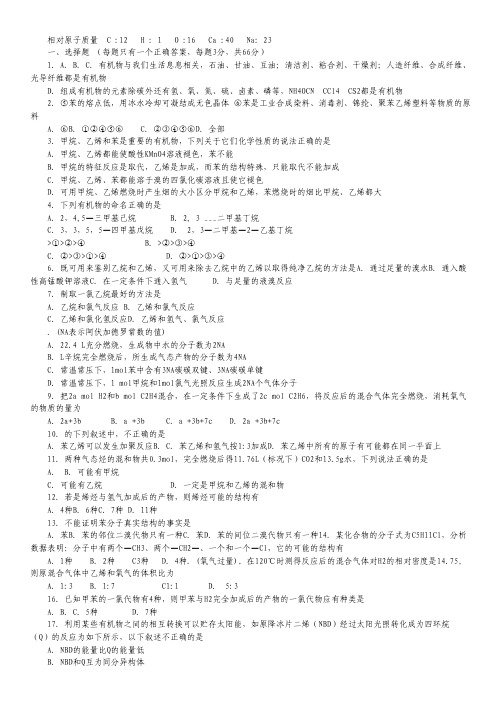 辽宁省实验中学分校2014-2015学年高二上学期期中考试化学试卷.pdf