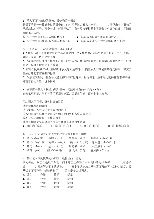 2015辽宁省高考语文试卷答案、考点详解以及2016预测(必备资料)