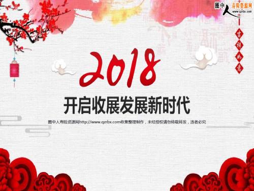 16117690188_中国人寿2018版收展基本法外勤宣导版(67页)