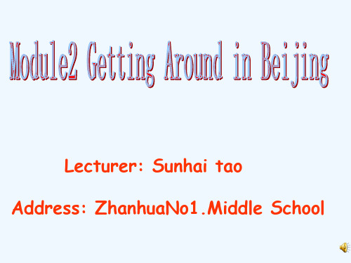 山西省晋城市第一中学外研版高中英语必修四Module 2 Getting Around in Beijing 课件 (共26张PPT)