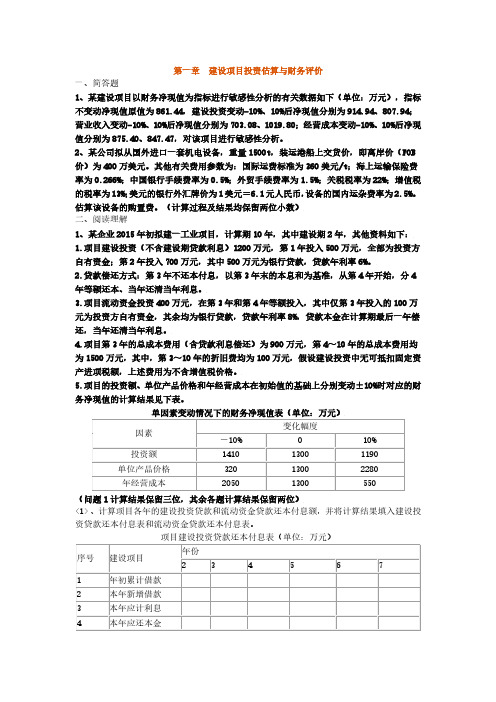 案例分析练习题(全)