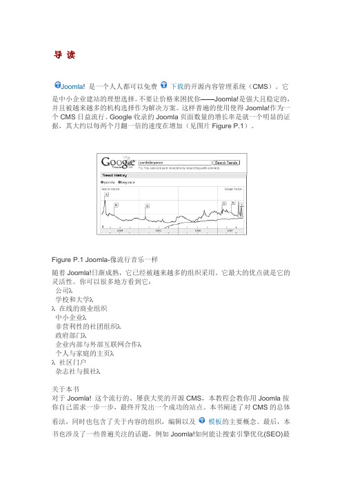 Joomla!  入门