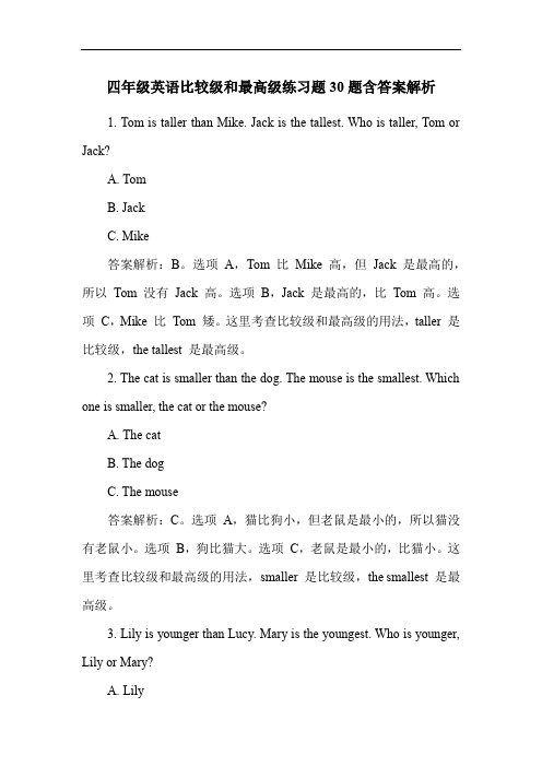 四年级英语比较级和最高级练习题30题含答案解析