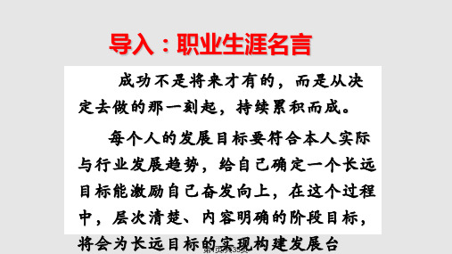 32构建发展阶梯PPT教学课件