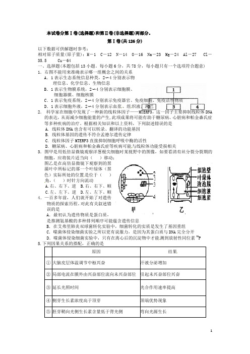 高三生物快乐暑假作业(六)