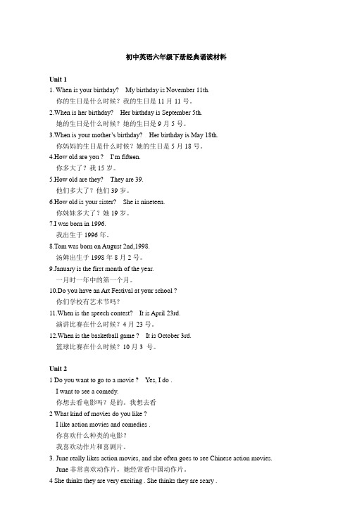 初中英语六年级下册经典诵读材料