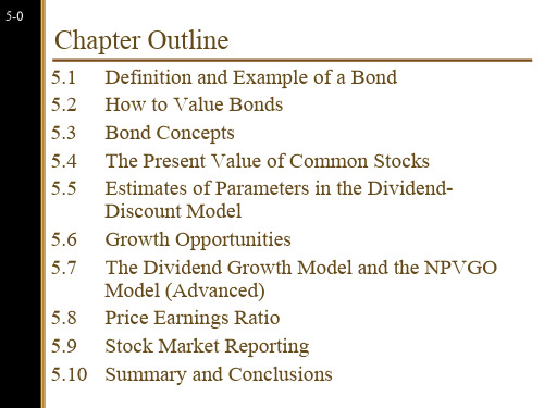 第五章 债券和股票的定价