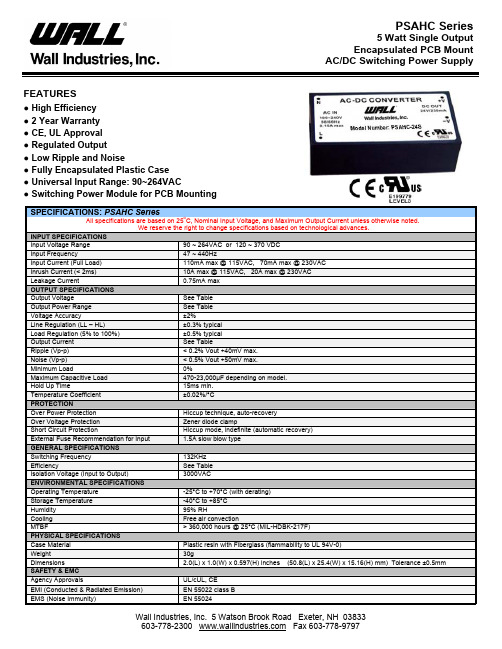 PSAHC-12S中文资料