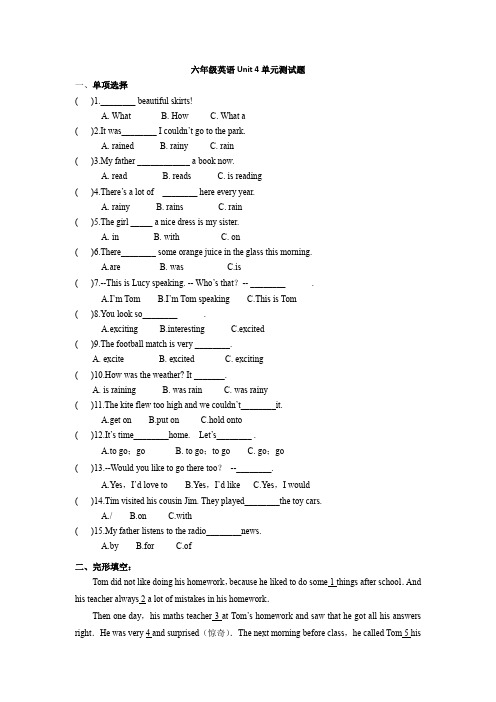 六年级上册英语试题-unit 4 review and check 牛津译林 含答案