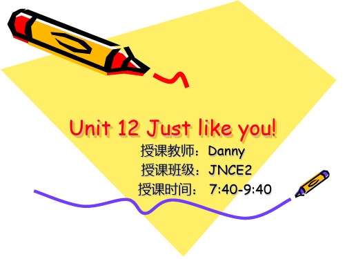 青少版新概念 1A Unit12