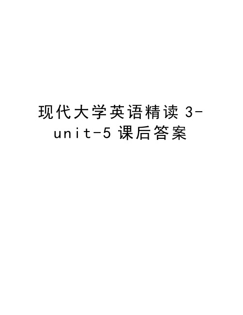 现代大学英语精读3-unit-5课后答案演示教学