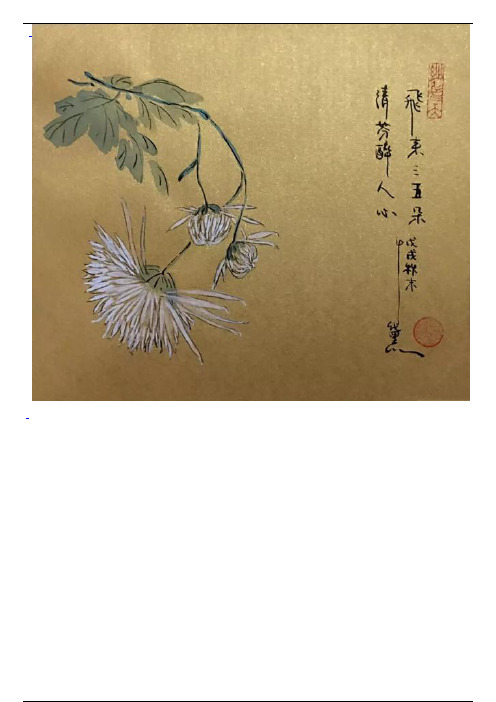 《红楼梦》菊花诗十二首，值得欣赏