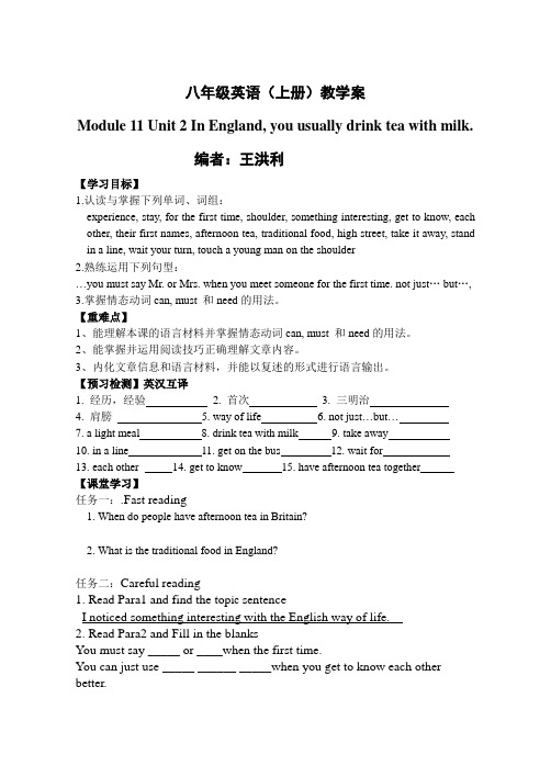 八年级英语上册module 11 unit2 教学案