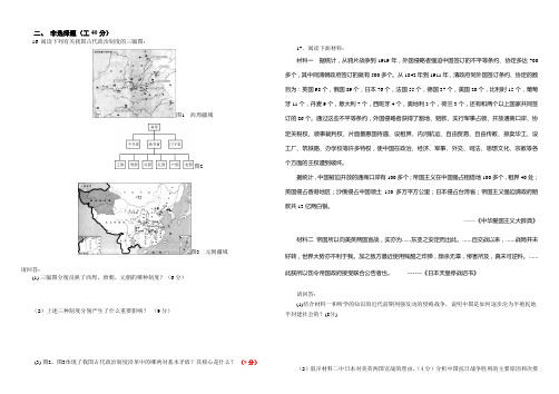 历史必修一 专题一 、二综合测验题2