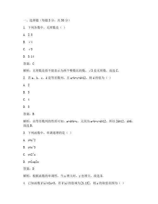 青州初三期末数学试卷答案