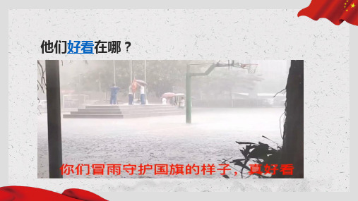 凝聚价值追求课件部编版道德与法治九年级上册2
