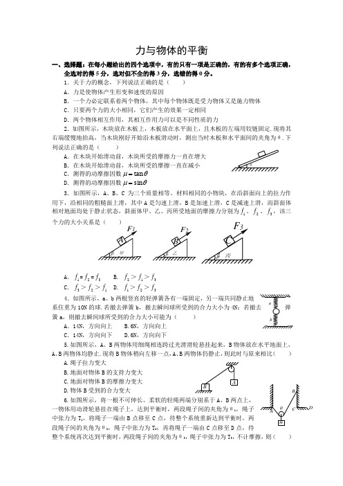 2009届高三物理第二轮高考复习能力训练6套