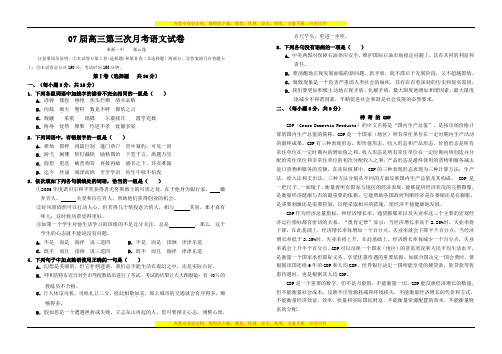 江西省上高二中、奉新一中2006-2007学年度高三语文第三次月考试卷