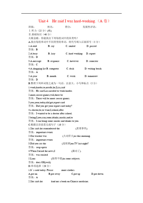 【初中英语】初中英语八年级下册分单元练习(5个单元,分A、B卷) 人教版6