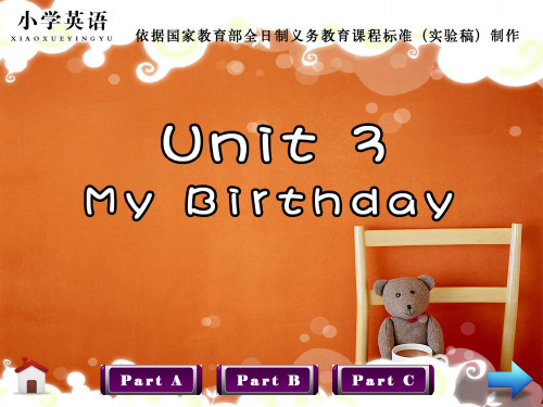 五年级下册Unit3MyBirthday