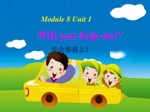 五年级英语下册Module8Unit1《Willyouhelpme》 优秀课件1(新版)外研版(一起)