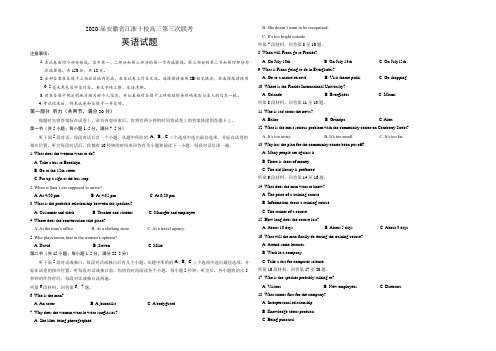 2020届安徽省江淮十校高三第三次联考英语试题(含答案)