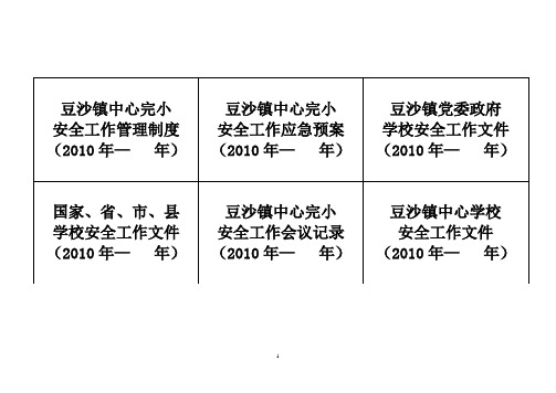 档案标签(横标)