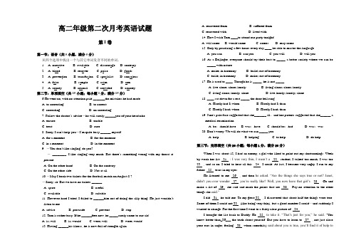 高二上学期英语第二次月考试题(附答案)[