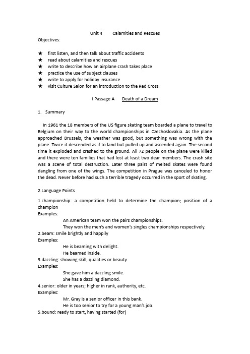 大学体验英语综合教程2 第三版 Unit 4 电子教案