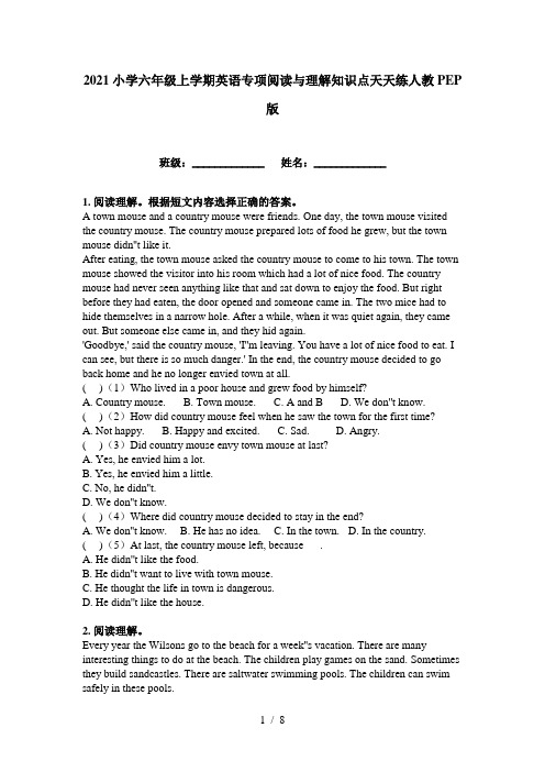 2021小学六年级上学期英语专项阅读与理解知识点天天练人教PEP版